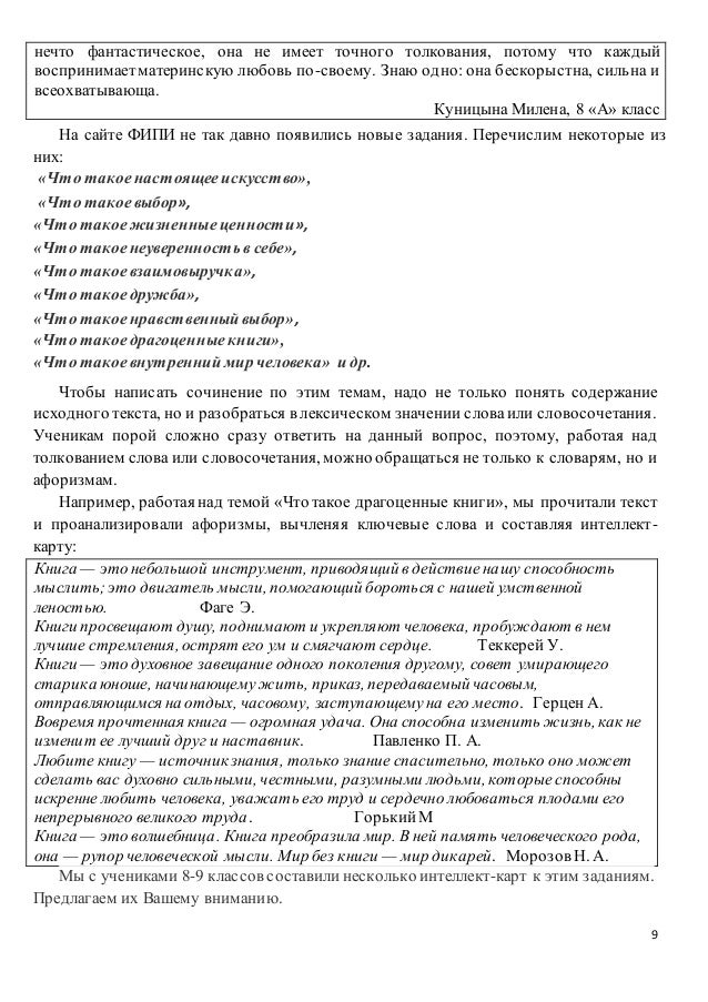 Что Я Знаю О Словосочетании Сочинение 8 Что Я Знаю О Словосочетании Сочинение 8